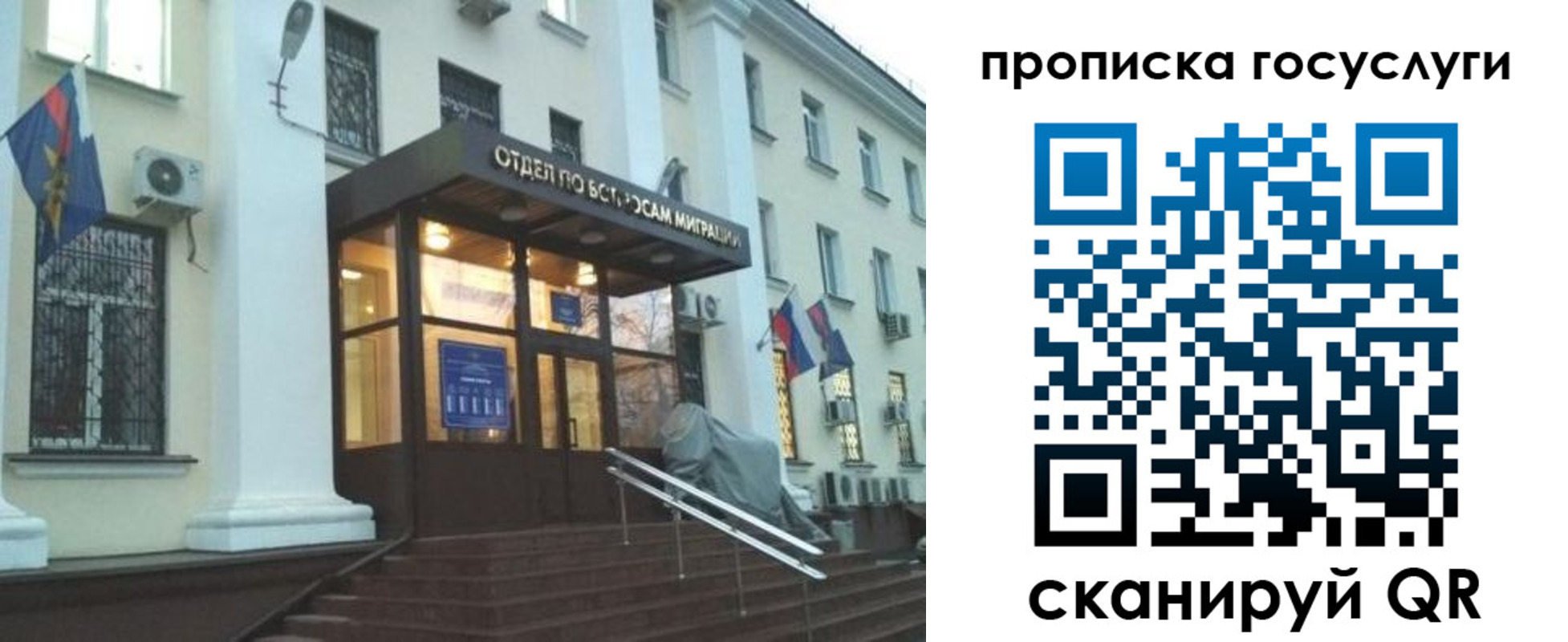 прописка для школы в Райчихинске
