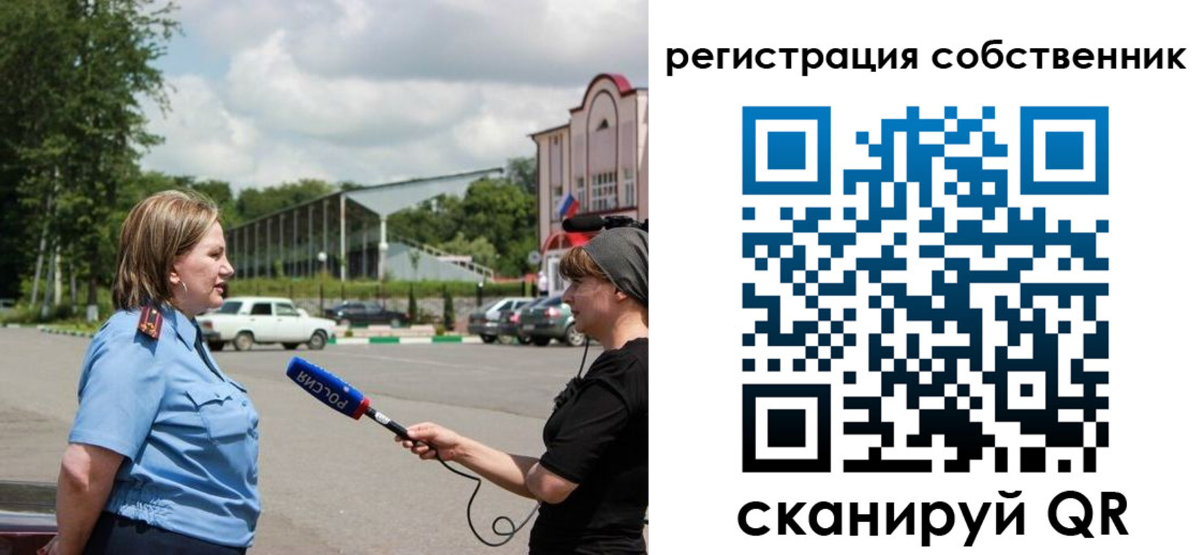 временная регистрация поиск в Райчихинске