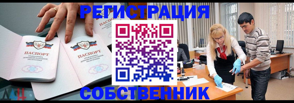 временная регистрация купить в Райчихинске