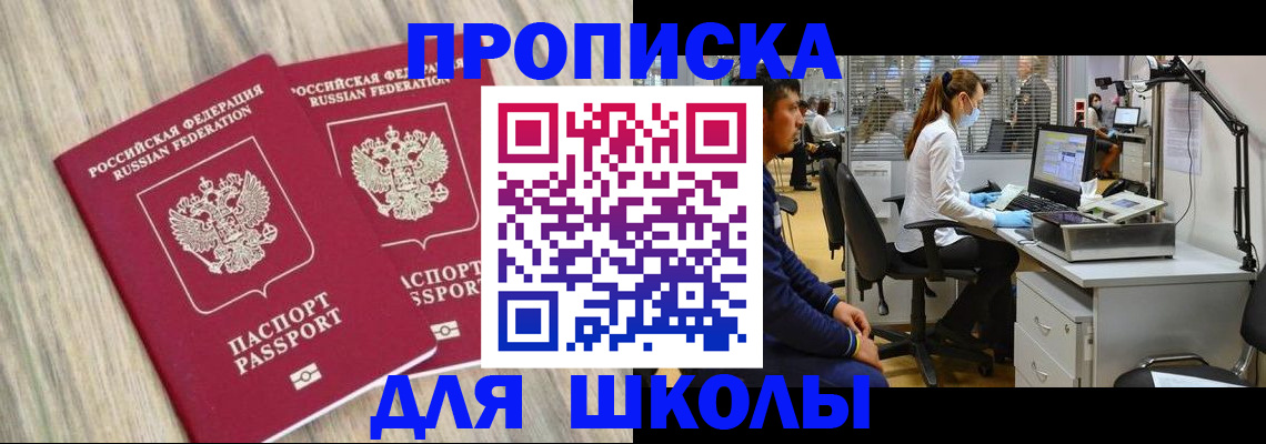 прописка для кредита в Райчихинске